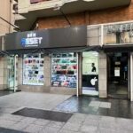 New Reset Apple iPhone Servicio Técnico Notebooks Play Station Cámaras de Seguridad Ramos Mejia